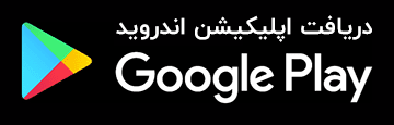 اپلیکیشن جیبرس در گوگل پلی